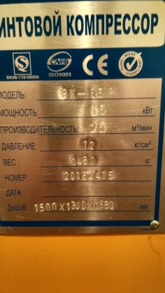 Винтовой компрессор berg вк-55Р