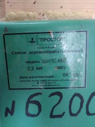 Деревообрабатывающие станки