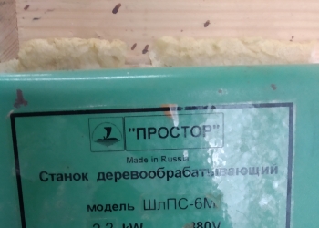 Деревообрабатывающие станки