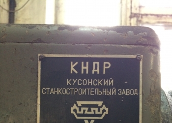 Токарно-винторезный станок Кусон-3