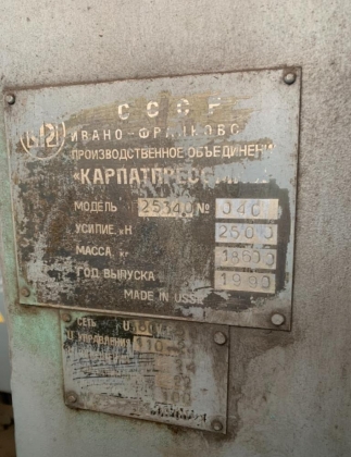 Пресс кривошипный КГ2534 (Р=250 тонн)