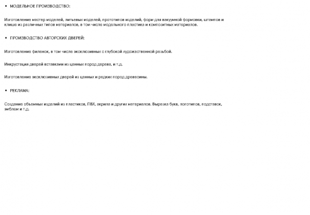 Фрезерный станок с ЧПУ WINNER STANDART 1325 F VT