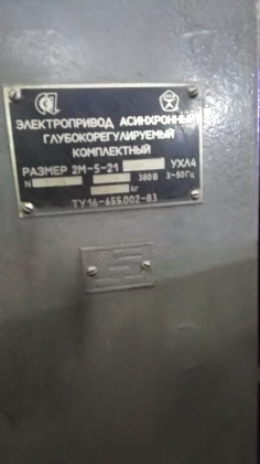 Станок токарный 16А20ФЗ