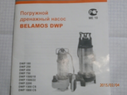 Погружной дренажный насос DWP 450