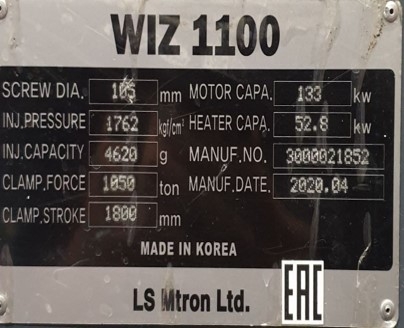 Термопластавтоматы