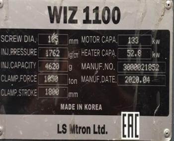 Термопластавтоматы