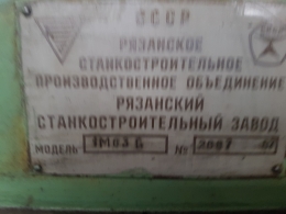 Продам 1М63Б- для производства винтов