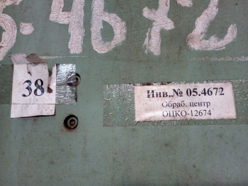 Центр обрабатывающий ОЦКО126.Ф4.