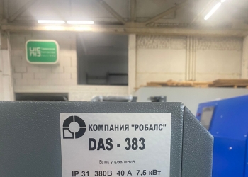 Станок балансировочный БС-44-500Н