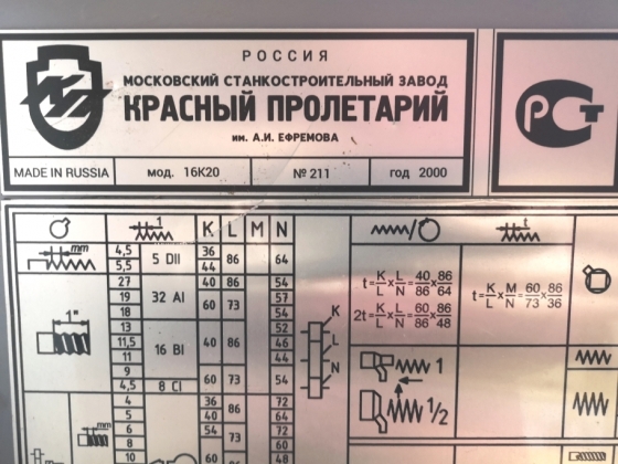 16К20 токарный СТАНОК 2000г. из НИИ с Оснасткой