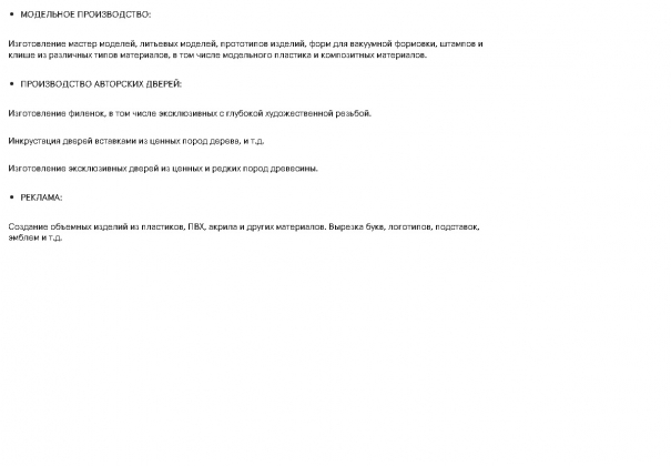 Фрезерный станок с ЧПУ WINNER STANDART 1325 F VT