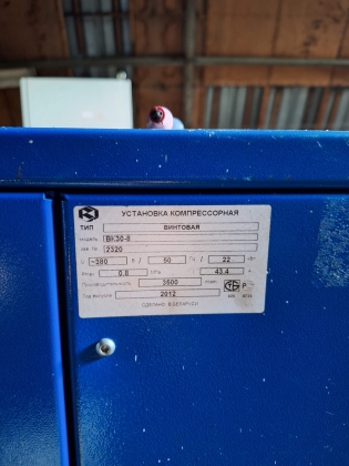 Винтовой компрессор Remeza ВК30-8