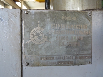 Станок радиально-сверлильный 2С550А
