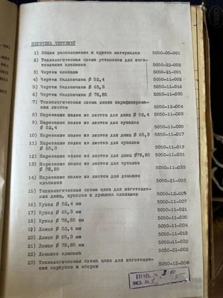 Консервная банка Техническая документация