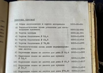 Консервная банка Техническая документация