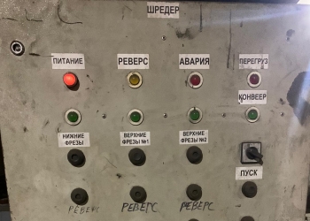 Линия по переработке ШИН и РТИ в резиновую крошку АТР 500