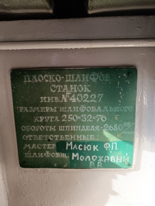 Станок плоскошлифовальный с горизонтальным шпинделем универсальный 3Г71