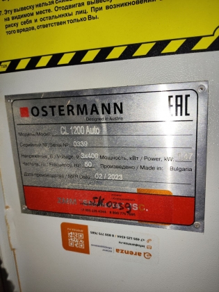 Станок токарный с автоматической подачей мод. "OSTERMANN CL1200 Auto"; серийный номер 0339