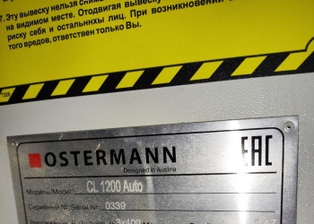 Станок токарный с автоматической подачей мод. "OSTERMANN CL1200 Auto"; серийный номер 0339