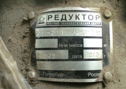 Редуктор планетарный МПО-2М-10ВК-28,2
