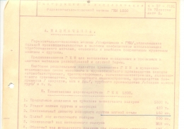 гоизонтально-ковочную машину ГКМ1200 SMERAL