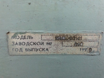 Токарный Винторезный станок 16м30ф3141, 1990 г.в., РМЦ 1500 мм, с ЧПУ NC210