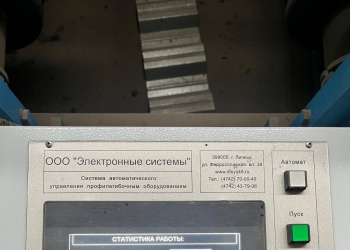 Линия для производства профнастила НС-35