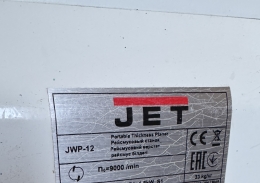 Рейсмус Jet 12