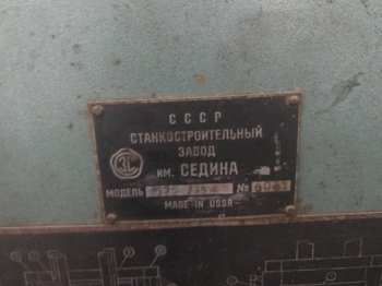Станок 1525 токарно карусельный, идеальный, 1982 г