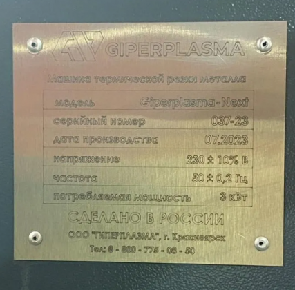 станок плазменной резки с чпу Giperplasm