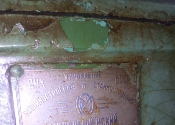 Вертикально-сверлильный универсальный станок 2Н118