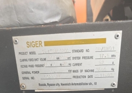 Термопластавтомат (ТПА) Siger classic 120C