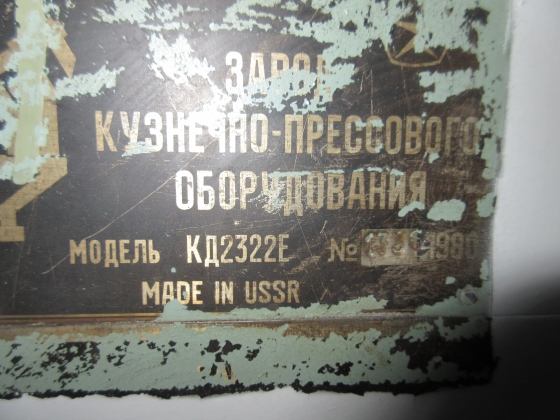 Пресс Кривошипный КД-2322Е