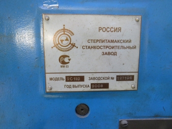 Вертикально-сверлильный станок  2С132