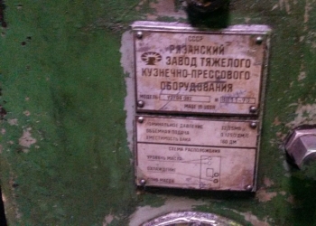 Пресс гидравлический бу