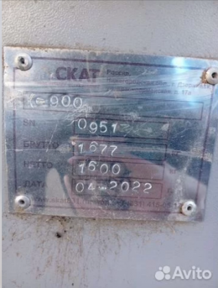 Продам контейнер К-900 металлический, самоопрокидывающийся, 0,9 м³, б/у