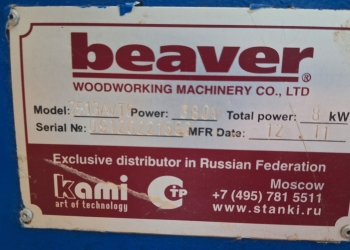 Гравировально-фрезерный станок станок ЧПУ 8кВт - Beaver 2513AVT6