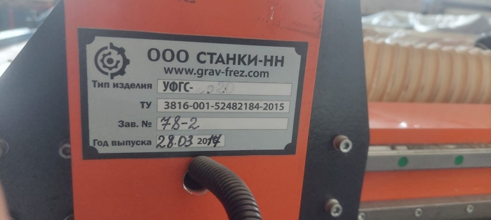 Фрезерно-гравировальный станок с чпу