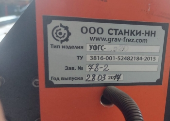 Фрезерно-гравировальный станок с чпу