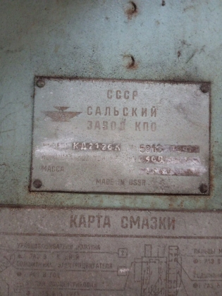 Пресс КД-2126К