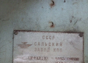 Пресс КД-2126К