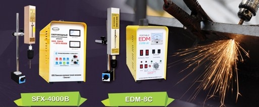 Экстрактор электроэрозионный портативный SFX-4000B и EDM-8C