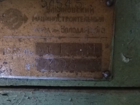 Ут16пм Станок токарно-винторез. повыш точн.Хор.сос