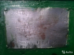 Токарно-винторезный станок 1д63а ДИП-300