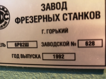 СТАНОК фрезерный 6Р82Ш из НИИ с ОСНАСТКОЙ