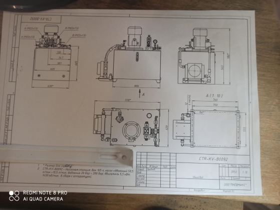 Насоснуя станция CTR-KV-B0092 Пневмакс