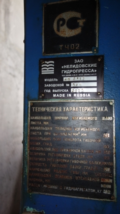 Пресс листогибочный ИБ1430Б