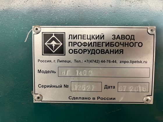 Линия для производства двух профилей С-10.40 и С-21