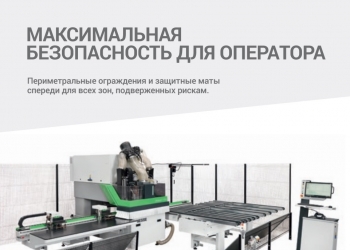 Сверлильно - присадочный центр с ЧПУ Biesse Skipper 100