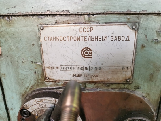 Станок  сверлильныйМН-18Н-50 1991г.